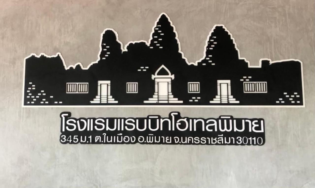 Rabbit Hotel Phimai Exterior photo